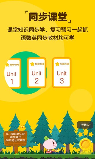 快樂學堂教師端下載安裝