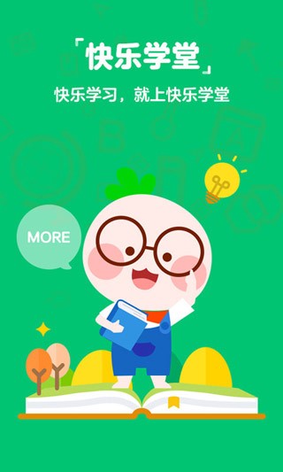 快樂學堂教師端下載安裝