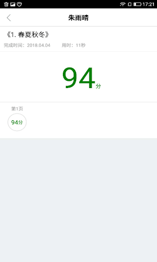 快樂學堂教師端下載安裝