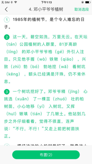 快樂學堂教師端軟件app