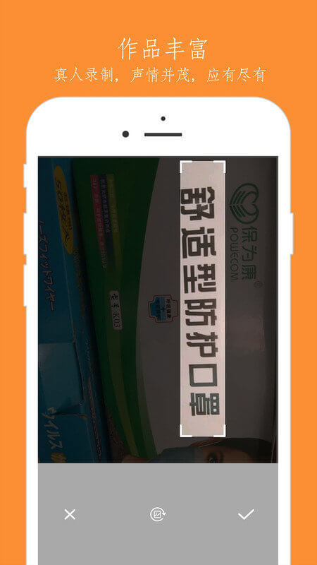 朗讀器2025