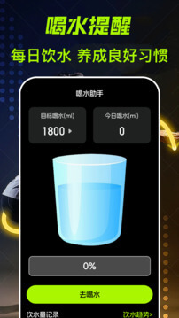運動計步下載