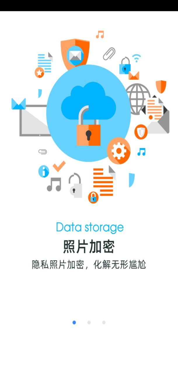 私密相冊隱藏軟件