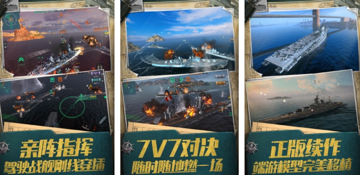 熱門的戰雷手游合集匯總