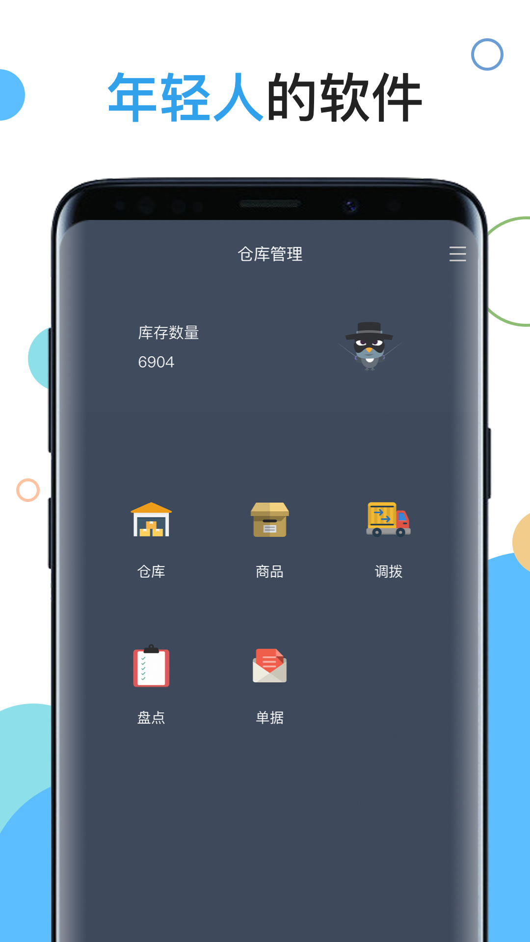 哪些庫存管理軟件最實用？庫存管理軟件排行榜