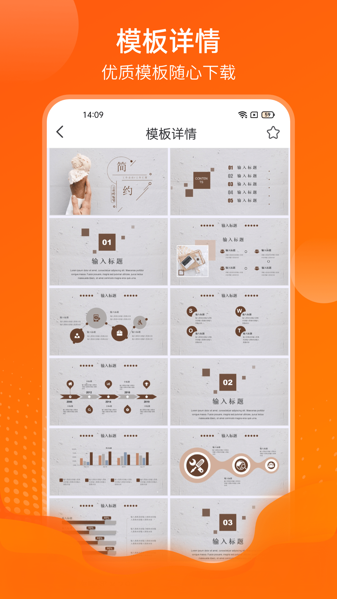 哪些軟件可以自動生成PPT？自動生成軟件推薦