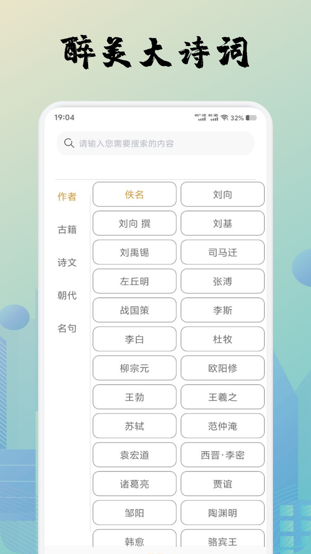 獲取最新詩歌本App推薦，排名榜單助你找到最好用的詩歌本
