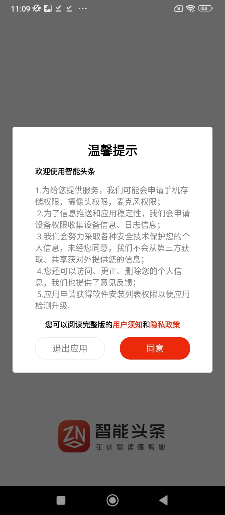 智能頭條最新