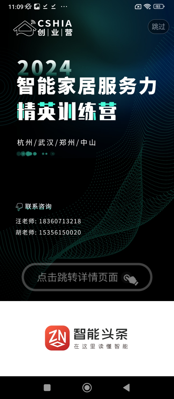 智能頭條最新