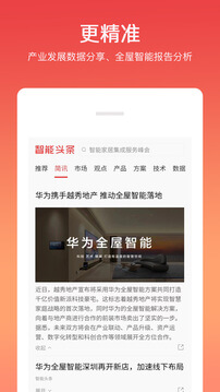 智能頭條最新