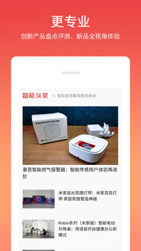 智能頭條最新