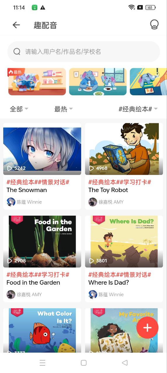 想象力世界Android版