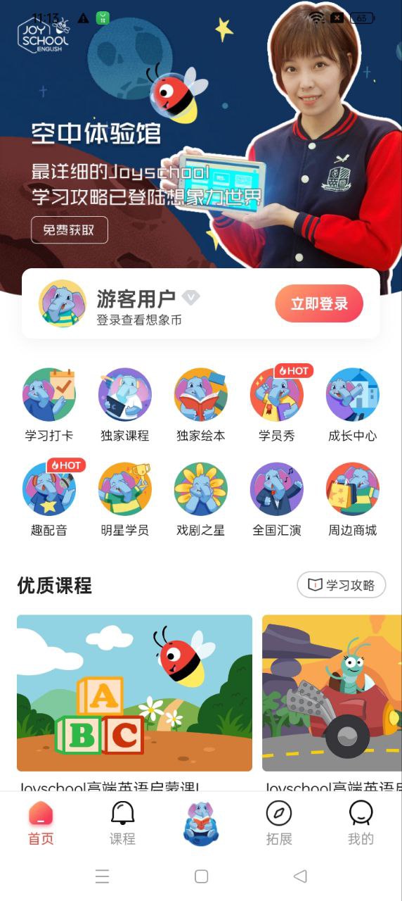 想象力世界下載
