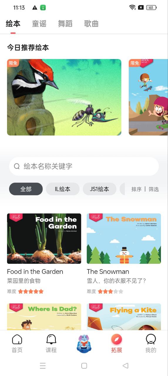 想象力世界軟件