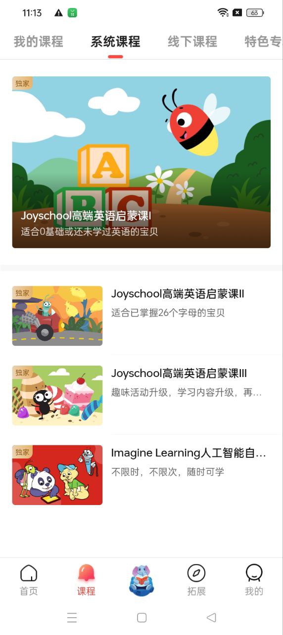 想象力世界軟件