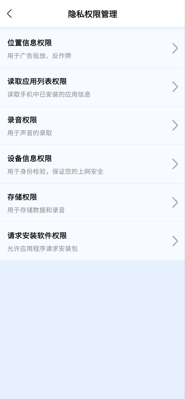 很皮語音包下載安裝