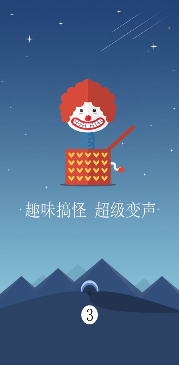 很皮語音包下載安裝