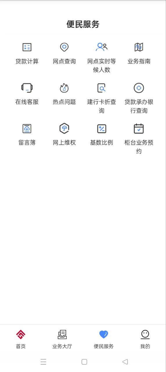 天津公積金手機(jī)版