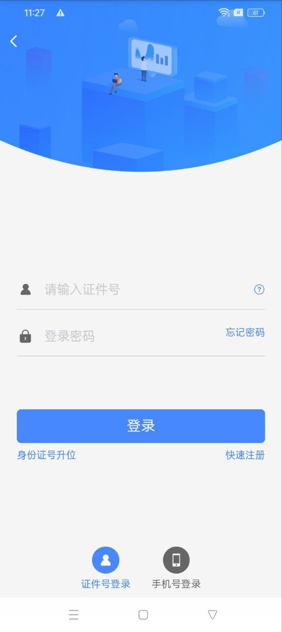 天津公積金手機(jī)版
