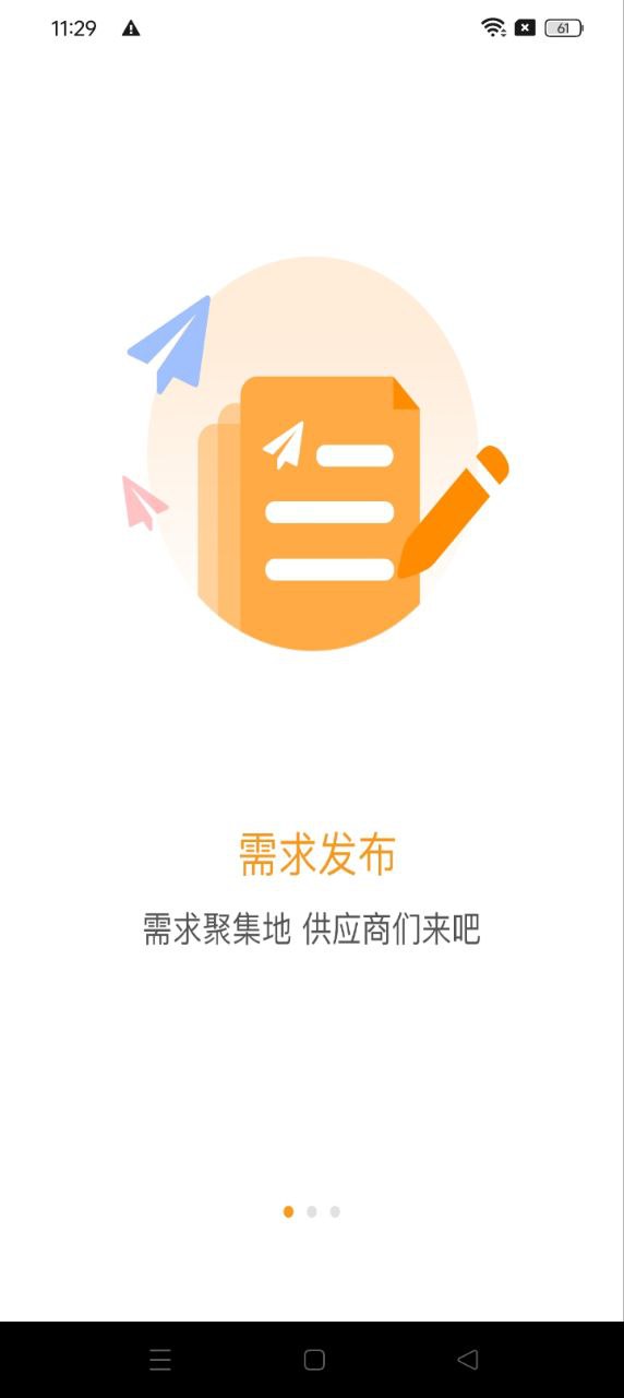 即時租賃應用
