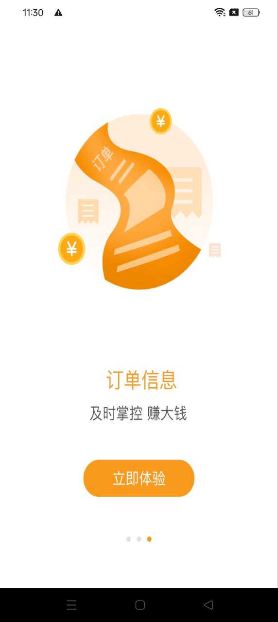 即時租賃應用