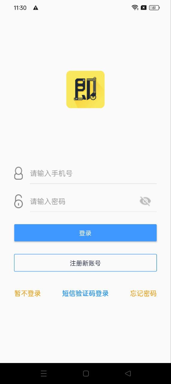 即時租賃應用