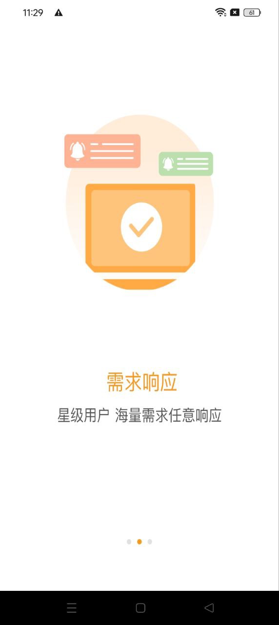 即時租賃應用