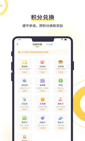 數育幫孩子Android版
