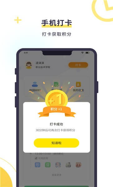 數育幫孩子Android版