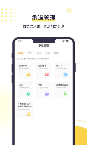 數育幫孩子Android版