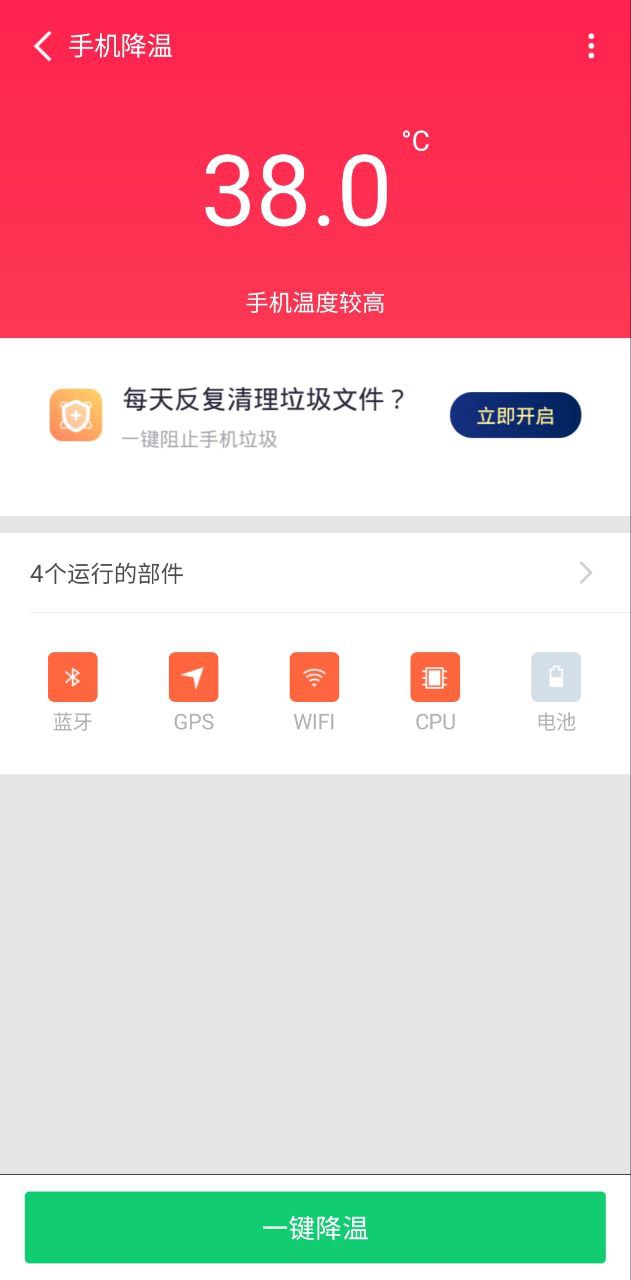 360手機衛(wèi)士極速版要收費嗎
