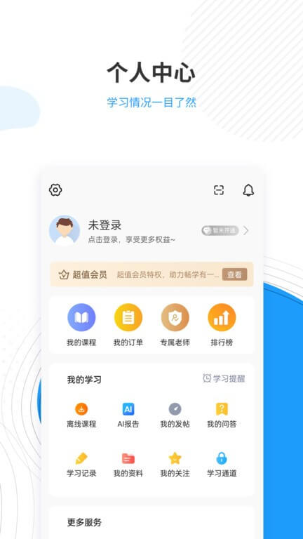 駕考準題庫下載安裝