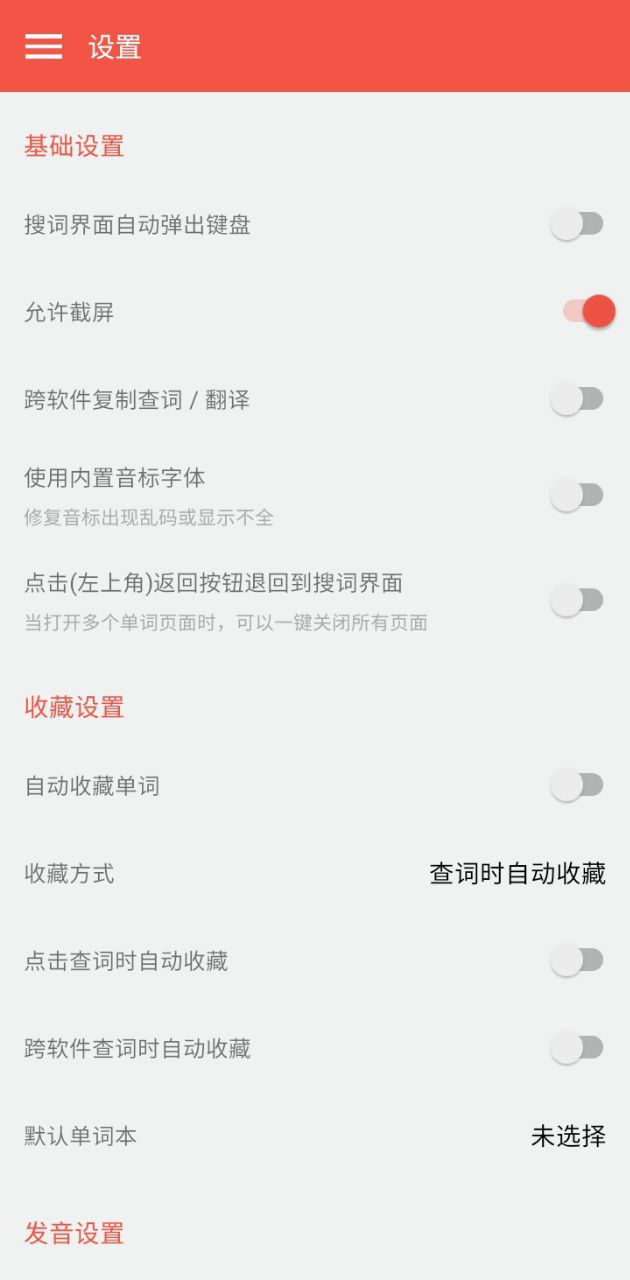 大同詞典安卓