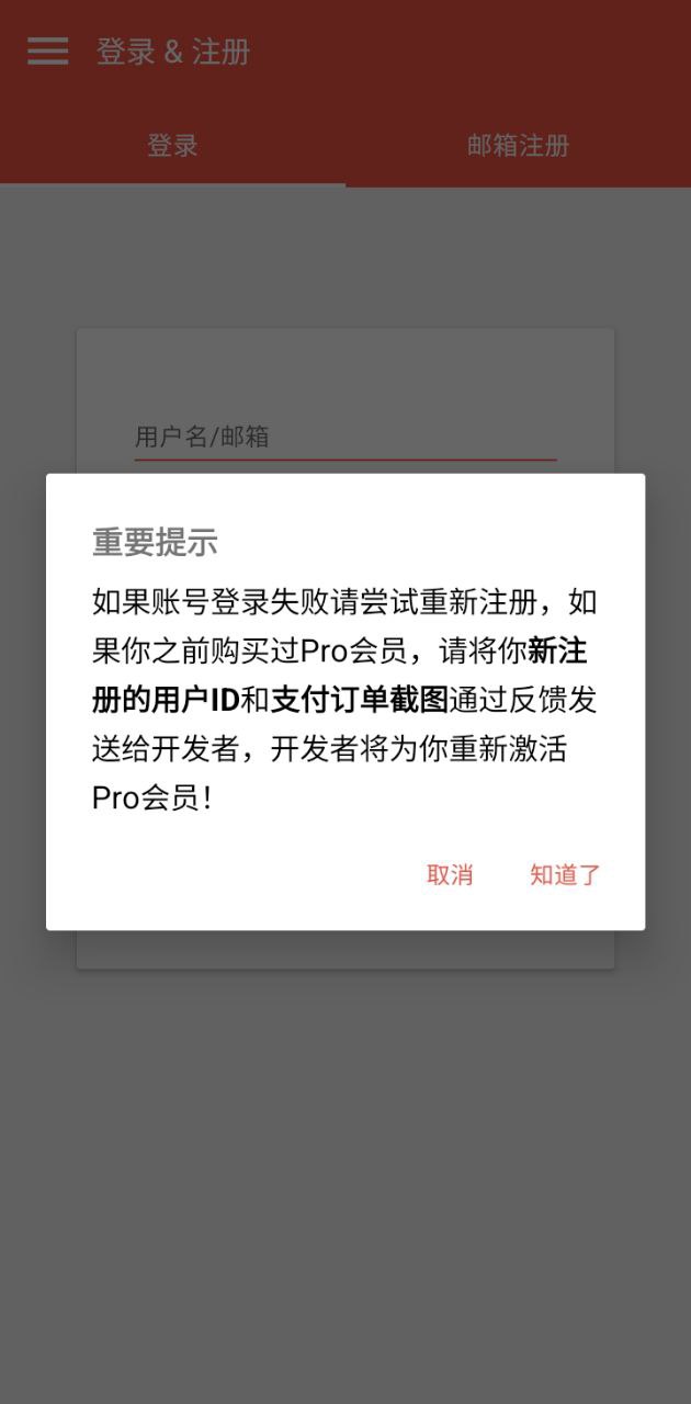 大同詞典軟件app