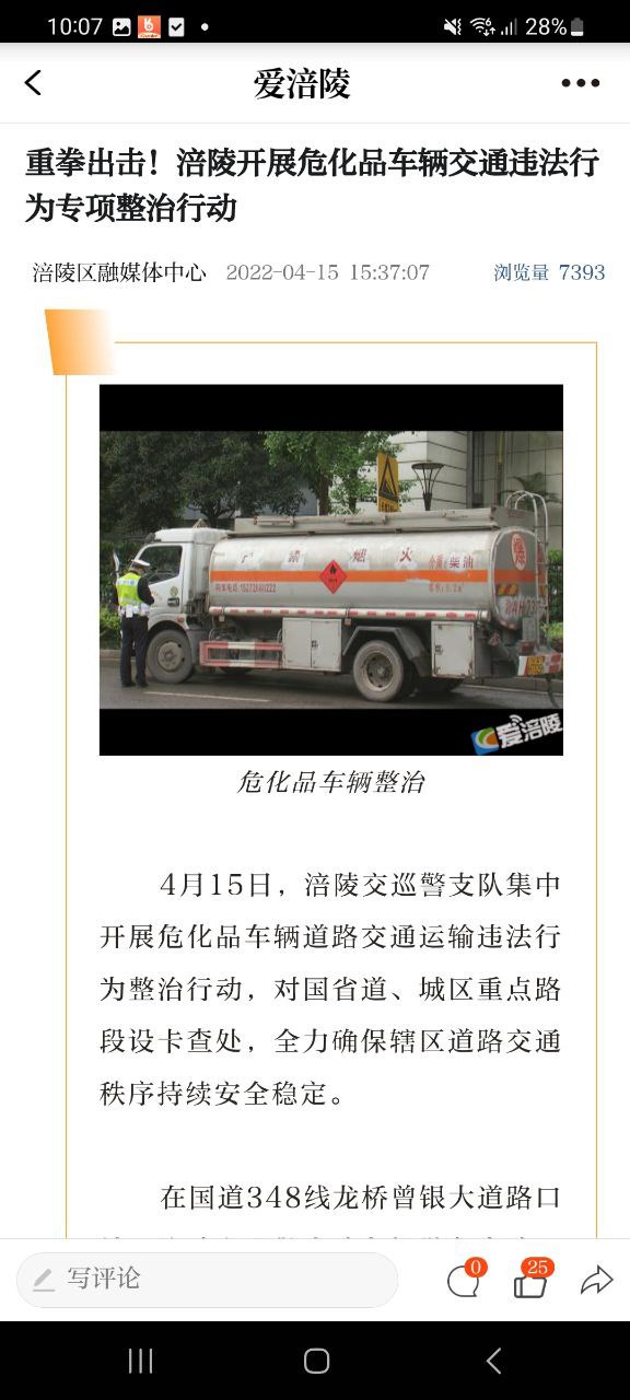 愛涪陵app首頁(yè)打不開怎么辦