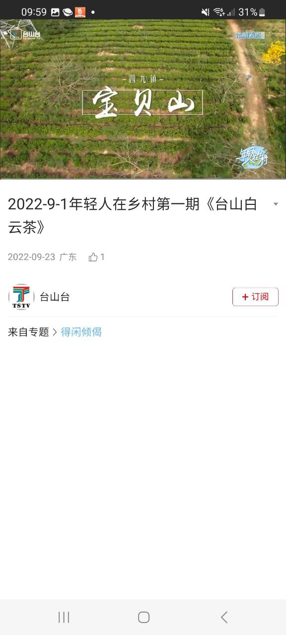 臺(tái)山融媒體中心是什么單位
