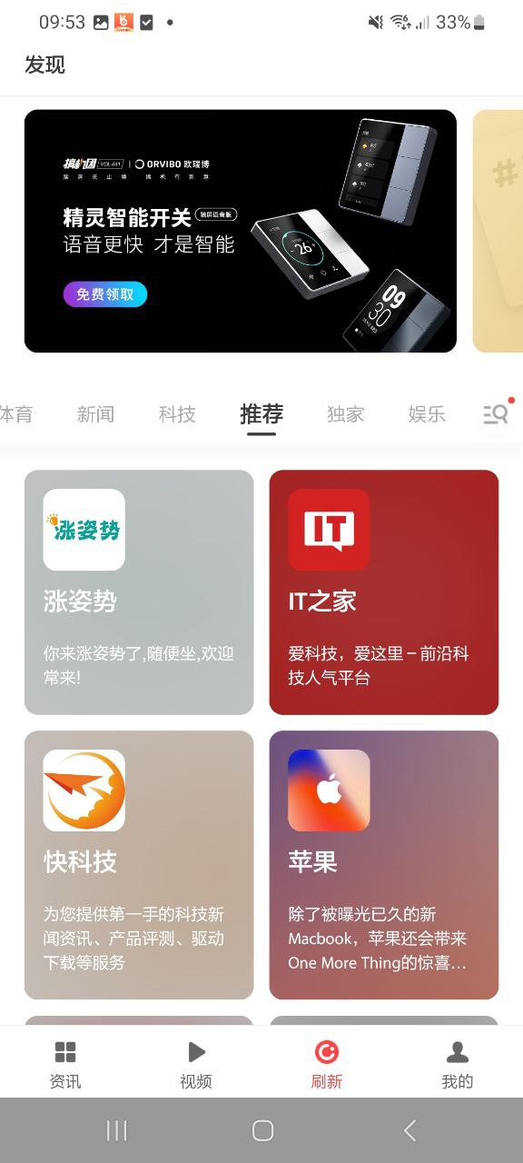zaker新聞是什么級別媒體