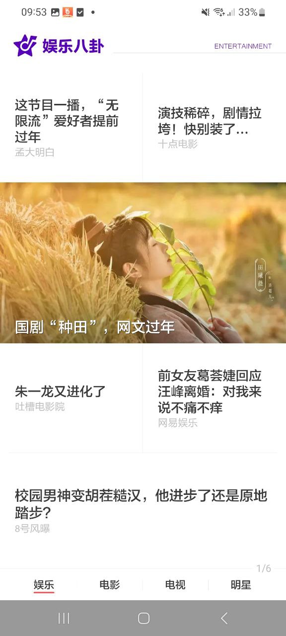 zaker新聞是什么級別媒體