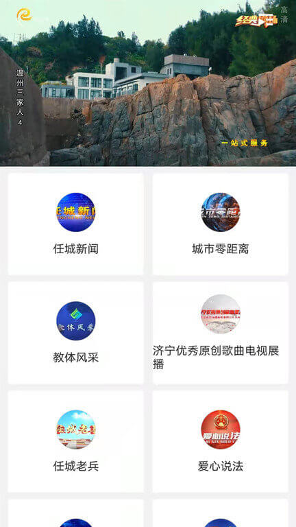 任城融媒體中心最新