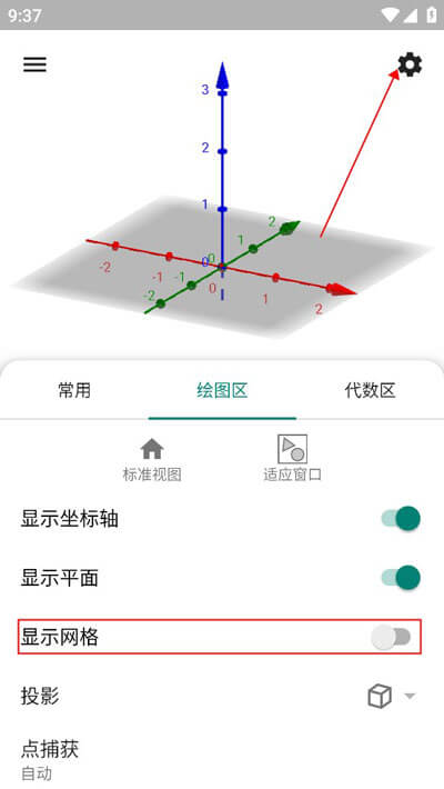 geogebra3d圖形計算器下載
