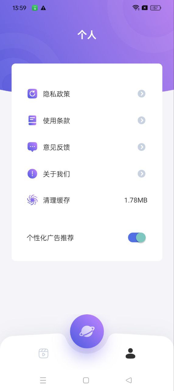 閃電影視安卓