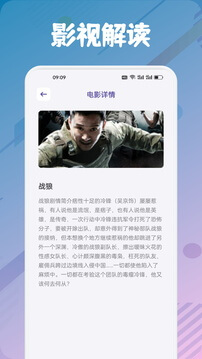 閃電影視免費(fèi)下載