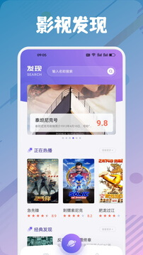 閃電影視軟件app
