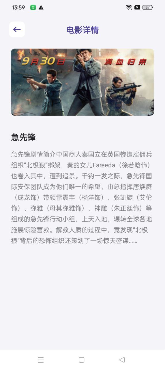 閃電影視軟件app