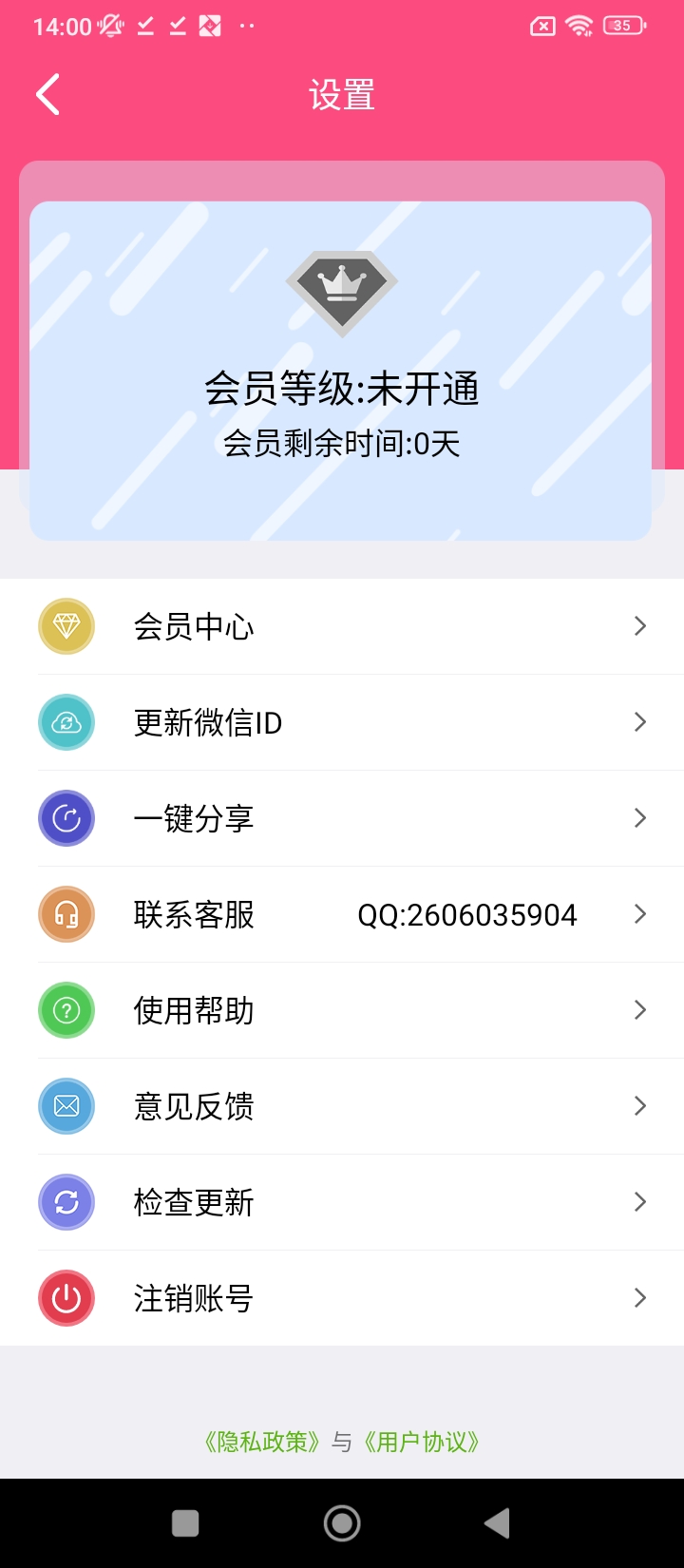 一鍵轉發朋友圈視頻手機版