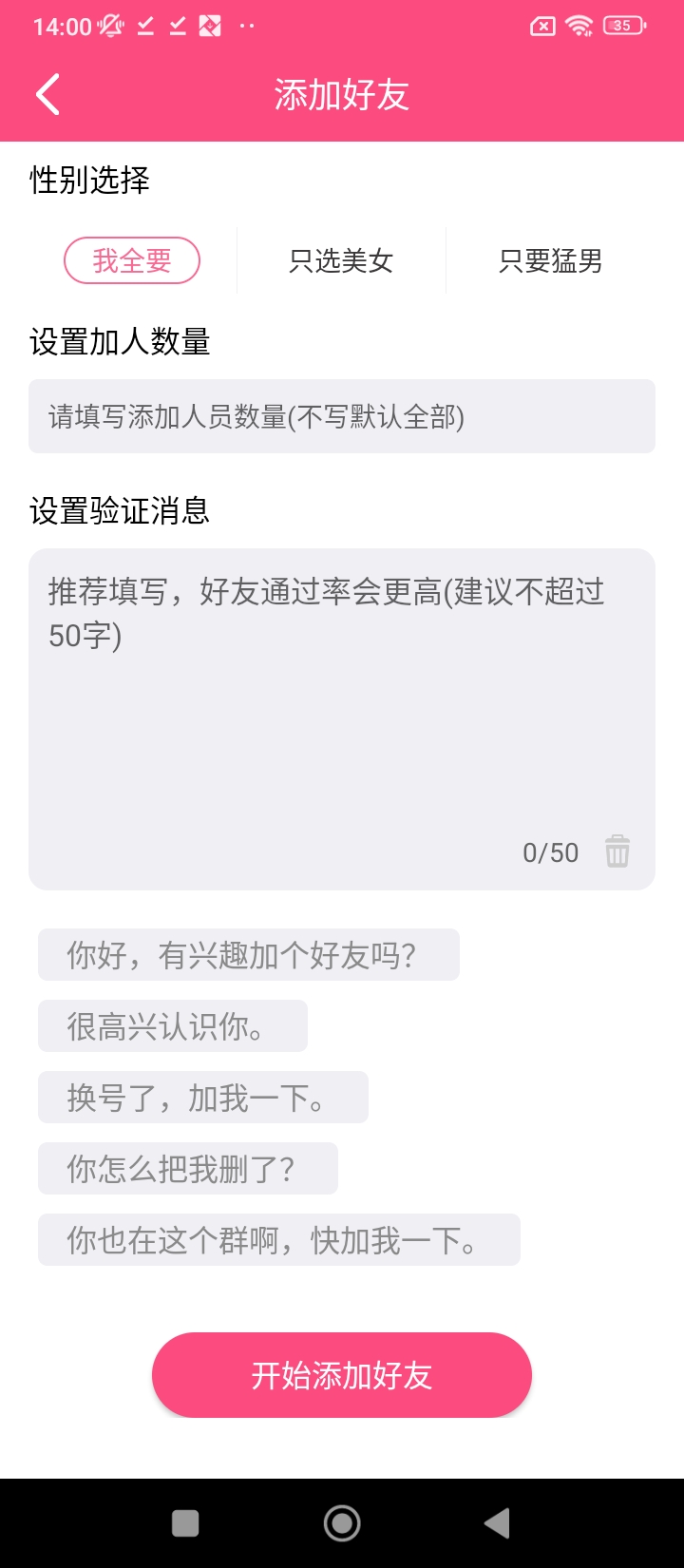 一鍵轉發朋友圈視頻手機版