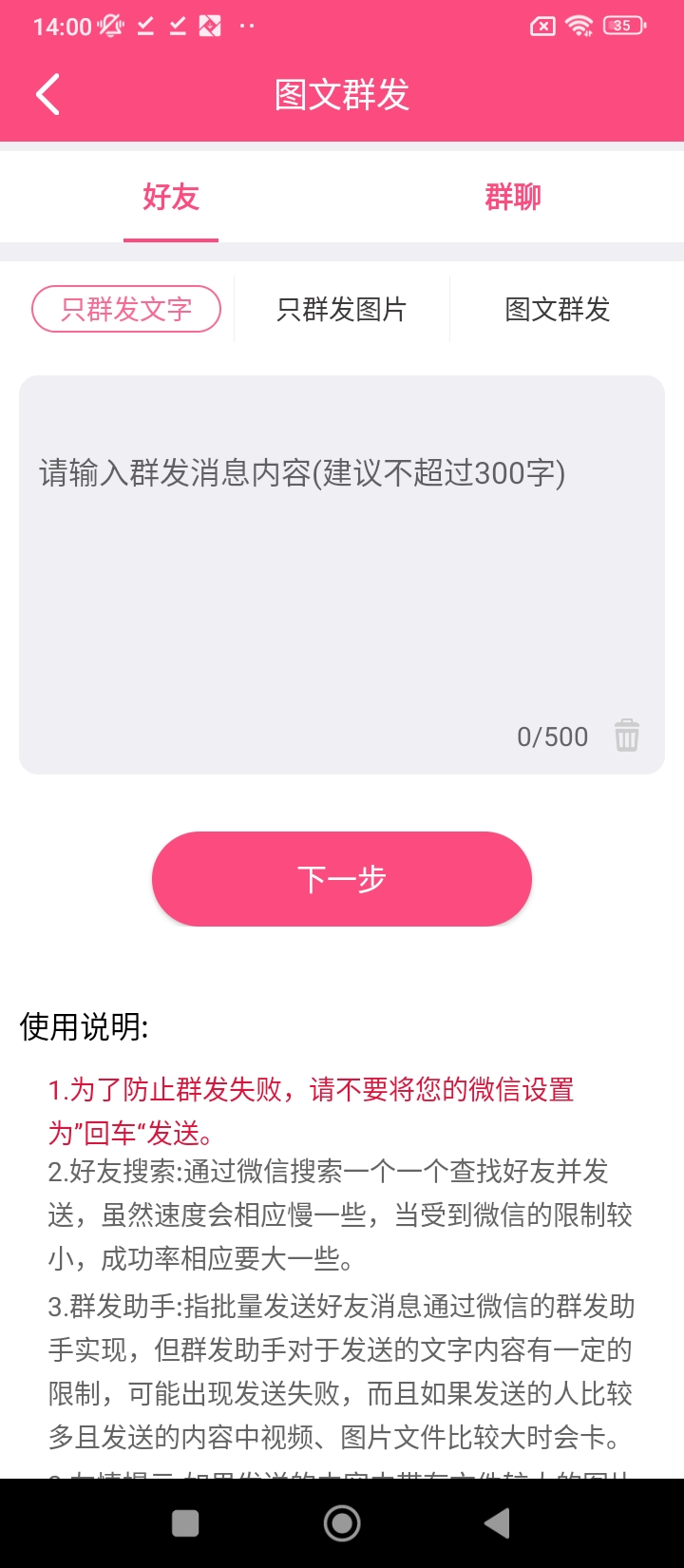 一鍵轉發朋友圈視頻手機版