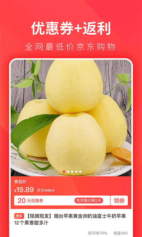 京淘商城app