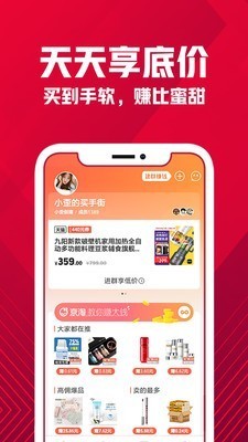 京淘商城app