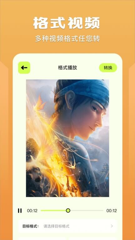藍貓視頻播放器安裝